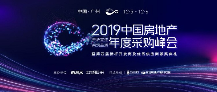 喜訊 | 青鳥消防榮獲&ldquo;2019年度中國房地產(chǎn)競爭力十強供應(yīng)商&rdquo;稱號！