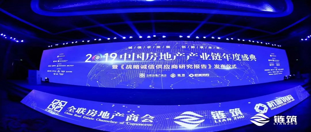 青鳥消防榮入&ldquo;中國(guó)房地產(chǎn)產(chǎn)業(yè)鏈誠信供應(yīng)商&rdquo;消防報(bào)警系統(tǒng)類品牌合作首選率前三強(qiáng)