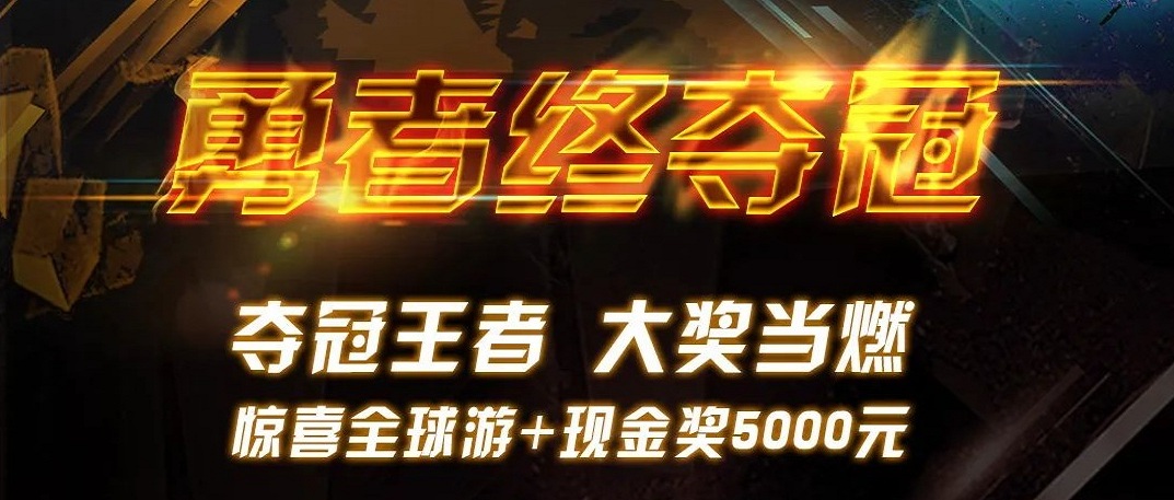 勇者終奪冠 | 青鳥消防世界遨游賽終極大獎超燃公布！